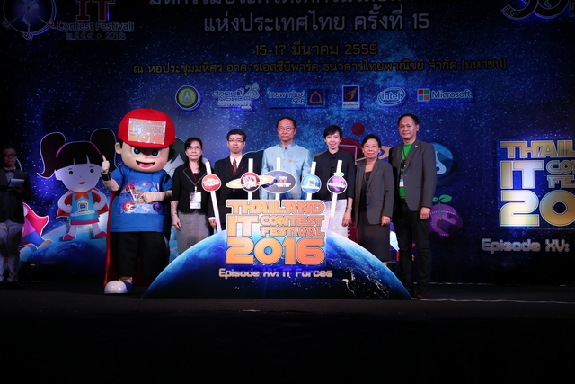 &quot;Thailand IT Contest Festival 2016&quot;