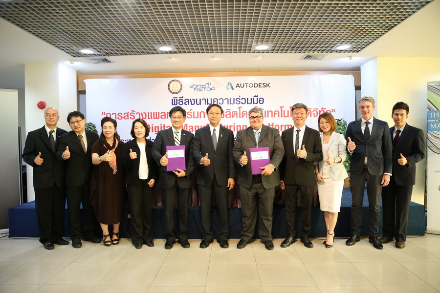 The Ministry of Science and Technology, NSTDA, and Autodesk Join Hands to advance Digital Manufacturing in Thailand