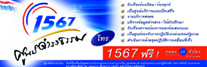 thailand move forward